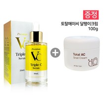 닥터메디엠 트리플C세럼 50ml+토탈에이씨 달팽이크림 100g 증정비타민 앰플/비타민 세럼 정제수 0% 미백보습탄력