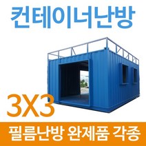 드림난방 전기난방 필름으로 겨울을 따뜻하게!, 3x3(장판/데코마감시)