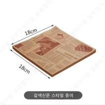 에쁜 종이 호일 유산지 기름진 음식 에어 프라이어 감자튀김 기름 종이 네모 사각 플레이팅, K.기름종이 18X18 브라운 500장 개