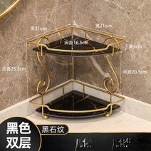 가벼운 삼각형 욕실 보관 선반 화장실 세면대 랙 화장품 및 지지대, [01] B2