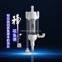 외부형 오물 집진기 똥집기 상면여과기 프리필터, 투명한 흰색 어항 높이 51-60 cm 워터펌프 없음