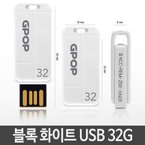 [ILΞ6] USB32GB USB 유에스비 메모리 USB가격 화이트 유에스 스윙형USB 32기가USB 슬림USB 이쁜USB 32GB 슬림_Eη3270Ml, Ξ해당상품η