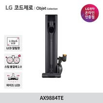 LG전자 코드제로 오브제컬렉션 올인원타워 무선청소기 AX9884TE 안심스팀물걸레/LCD화면/23년형, 에센스 그라파이트