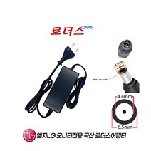 LG모니터IPS236V-PN IPSX234 IPSX234A 24MP88HV 22TN610D 22tn610d-pn 22MT58DF전용 19V 1.7A 1.6A국산어댑터(파워코드포함), 1개