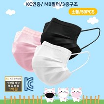 [AMISO] 자외선차단과 쾌적한 야외활동의 필수품 자외선차단 쿨 스킨 밀리터리 라이딩마스크, 아동핑크(벌크)50매