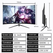 32 인치 165hz 모니터 게이밍 1MS LCD 커브 PC HD 게임 데스크탑 HDMI/DP 컴퓨터 1080p 디스플레이, [01] 32inch   165 Hz