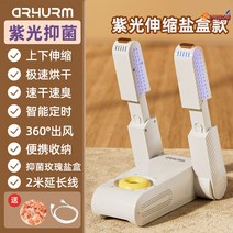 운동화건조기 소독기 신발장 안전화 군부대 장화 업소용 부츠 살균기 신발건조기 군화 가정용 세탁기, 퍼플스트레치+2M연장선
