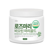 로즈마리 비로틴 마리골드 추출분말 복합 가루 200gX1통