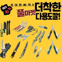 수중 다이버나이프 스쿠버다이빙 아웃도어 호신용 군용 잭 벅 맥가이버 접이식 캠핑용 다용도칼, 옵션8.수중칼 해루질 다이버 수중나이프