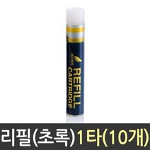 EXmo_생마카펜잉크 트리지 리필 마카_+/dldpo/+, *!본상품!*, /(본상품)//