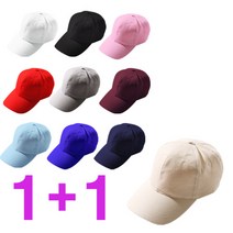 [익일출고] 강블리 무지 볼캡 1+1