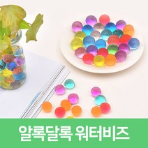 워터비즈 수정토 개구리알 수경재배, 2300ea