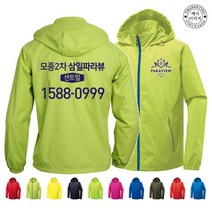 TCA-011 분양 바람막이 재킷 단체복 (인쇄변경가능)