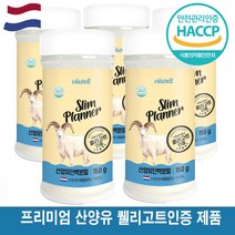 순수 네델란드 산양유 100% 단백질 분말 / 프리미엄 퀠리고트 인증제품 HACCP 인증, 5개, 150g