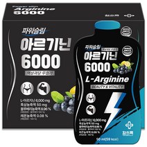 함초록 파워슬림 L-아르기닌 6000mg 오르니틴 사포닌 타우린 블루베리맛 50ml/1포, 30포, 50ml