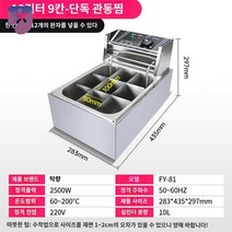 어묵기 기계 오뎅 포장마차 통 분식집 전기, 【전기】10리터 9칸-단독 관동찜