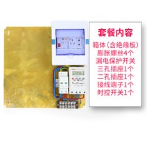 배터리함 충전말뚝 보호 당진송 M스텐레스 방수 새 상자 에너지원 자동차 배합 4202673393, 7kw 패키지 4_스위치