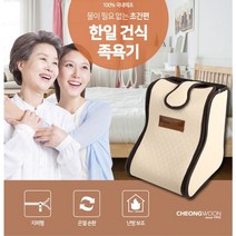 물이 필요없는 초간편 한일 건식 족욕기 족탕기 각탕기 지퍼형 온열순환 난방보조 홈찜질방 홈사우나, 1개