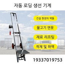 상하차 컨베이어 리프트 수직 상승 벨트 전동 2층운반, 3m(차량높이2-2.5m에적합)모터220v, 1개