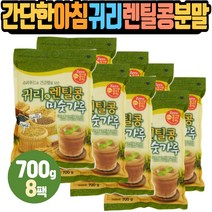 아침에먹으면좋은음식 귀리 렌틸콩 미숫가루 선식 검정콩 흰콩 밀살 멸치다루 다시마분말 흑향미 찹쌀 무방부제 무첨가제 식단 음식 파우치 비건 쉐이크 어린이 간식 곡물 음료