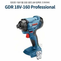 보쉬 충전 임팩 드라이버 전동 드릴 GDR 18V 160 본체, 단품