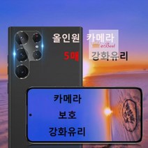 갤럭시_네오스타일_Z_SM-F936_폴드4_올인원_7.6_SM-F936_강화유리_5매_카메라_폴드4_Z_갤럭시 28C3, 클리어