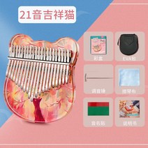 칼림바 애니매이션 페인팅 엄지발가락 거문고 thumb piano17음 21음 아크릴 손가락악기 여학생, T06-21음 고래의 영장