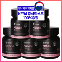 한미양행 장끝까지 살아가는 낙산균 포스트바이오틱스 미국 다니스코사 17종 혼합 유산균 유산균 배양건조물 함유 식약처 안전관리인증, 30정, 5병