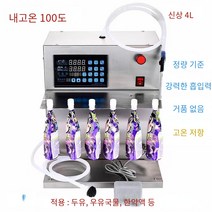 액체충전기 스마트 정량충진기 스파우트 파우치 액상 소분기