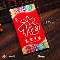 새해 용돈 봉투 설날 명절 돈 운세 행운 빨간 레드 빨강 홍바오 홍빠오 2022년 범띠, 봉투개, 칠색-복자(6개입)