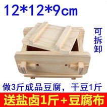 손두부 두부 만들기 메주 틀 두부틀 누름판 제조기 두부만드는기계, 2호 무곰팡이간수 1개 + 두부천