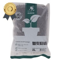 펠릿 퇴비 2L 흙 원예 용품 정원 정원흙 펠릿퇴비 화분흙