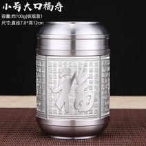 소형 중형 대형 주석 차통 보이차 소분 미니 찻잎 도안 밀봉통 차보관함 차도구 밀폐 밀봉 방습 신선 보관, 복록수희_스몰/큰입구