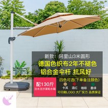 초대형 LED 파라솔 야외 그늘막 방수 사각 편의점 정원 별장 파라솔, 옵션3