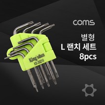COMS 별형 L랜치 세트 8pcs (T5 T6 T7 T8 T9 T10 T15 T20) IF389
