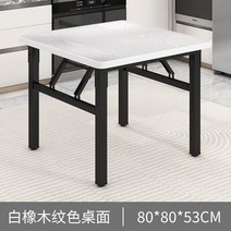 폴딩가능 낮은테이블 소형밥상 정사각 차리는 외구 야외용테이블 티테이블, T09-80x80x53 에스컬레이드 화이트오크, C01-25