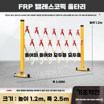 자바라 공장 이동식 통제 구역 표지판 스텐 벨트 높이 금지 구역 격리 교회, 1.2x 2.5m