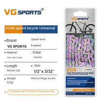 자전거체인 로드 체인링크 가드 VG 스포츠 자전거 체인 부품 MTB 산악 도로 6 7 8 9 10 11 12 단 속도 8s 9s 10s 11s 116 126 링크