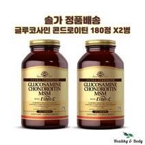 솔가 글루코사민 콘드로이틴 MSM 에스더 C 180정 X2병 글루텐프리