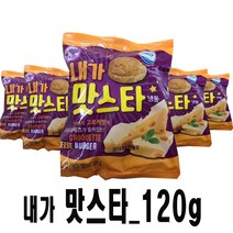 또와몰53 대신 내가맛스타버거 120g 매점빵식사 편의점햄버거 또와몰53, 1개
