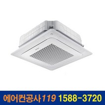 삼성시스템에어컨 천장형 인버터 무풍 냉난방형 업소용 공장 학교 AC090RA4DBH1SY 25평 AC145RA4DHH1SY 40평 AC160RA4DHH1SY 45평, AC090RA4DBH1SY(25평)