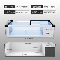 수평냉장고 테이블냉장고 생선 쇼케이스 평대 신선 보관대, 1.2m창-10도+3색조명+지지그리드