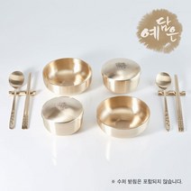 방짜 유기 놋 그릇 예단 선물 용 전통 한식 식기 매화 옥식기 2인 반상기 세트 무공해 금속 보온 보냉 외국인 귀빈, 2인세트