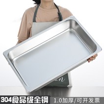 스텐 식재료보관 304 스테인레스 스틸 인분 냄비 뷔페 상자 직사각형 패스트 푸드 뚜껑, [8] 11 533320cm304 스타일