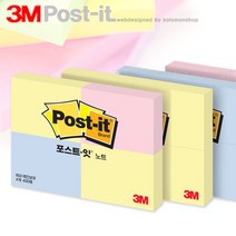 3M포스트잇 653 51x38mm 4패드400매/쓰리엠포스트잇/포스트잍, 653 51x38mm 파랑