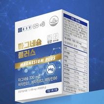 근육경련에 좋은 마그네슘 영양제 근육떨림 눈밑떨림 왼쪽눈떨림 오른쪽눈떨림 손떨림 신경유지 청소년 성인 남자 여자, 기본 90캡슐