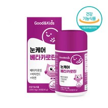 어린이 눈영양제 키즈 베타카로틴 영양제 추천 베타카로틴 효능 눈건강 성장기 초등학생 비타민C 아연 씹어먹는 츄어블 정제 아연 면역기능, 1개
