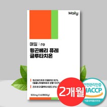 링곤베리 퓨레 글루타치온 식약처 인증 HACCP 초고함량 60정, x 1개