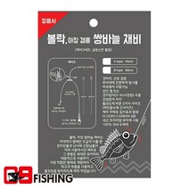 [09피싱]정음사 볼락 쌍바늘 채비 볼락채비, 쌍바늘 채비 45cm