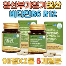 임산부 가임기 수유기 그린 엽산 영양제 비타민B6 B12 예비 엄마 아빠 엽산 태아 신경관 정상 발달 도움 혈액생성 건조효모 유래 메틸코발라인